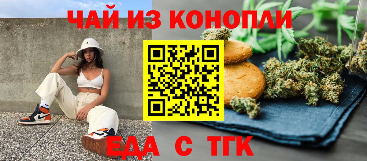 Печенье с ТГК марихуана Наро-Фоминск