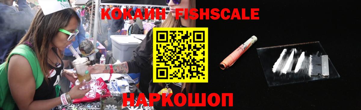 COCAIN 97% Наро-Фоминск