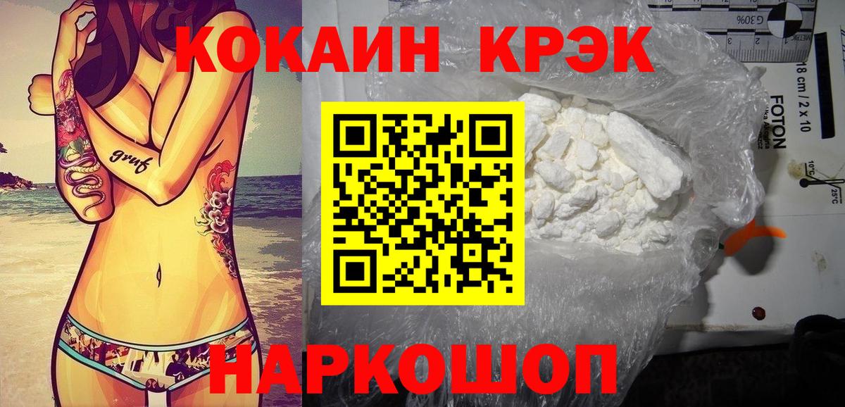 КОКАИН Эквадор  Вход с VPN  КОКАИН Эквадор  Наро-Фоминск 