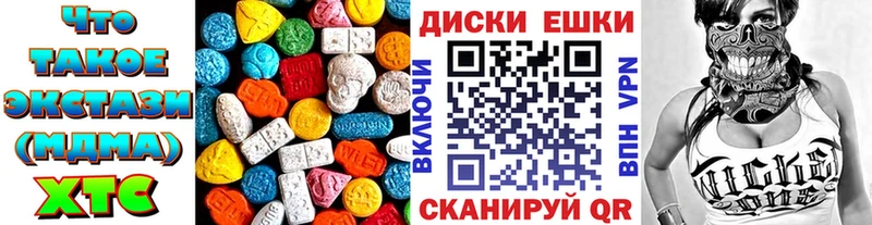 Ecstasy таблы  Наро-Фоминск 