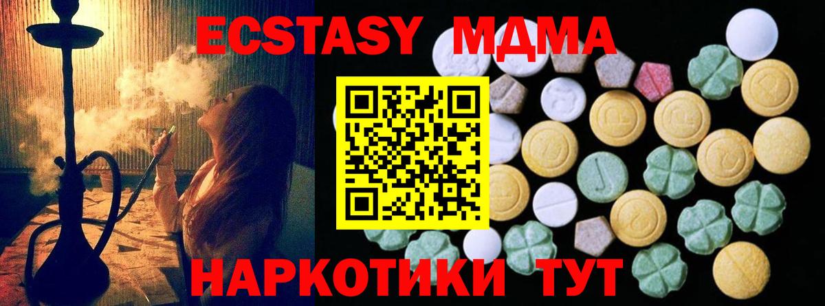 Ecstasy TESLA  Экстази  как найти закладки  Наро-Фоминск  Ecstasy 99% 
