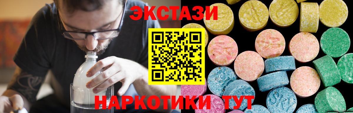 ЭКСТАЗИ ешки  Вход с VPN  Ecstasy таблы  Ecstasy  Наро-Фоминск 