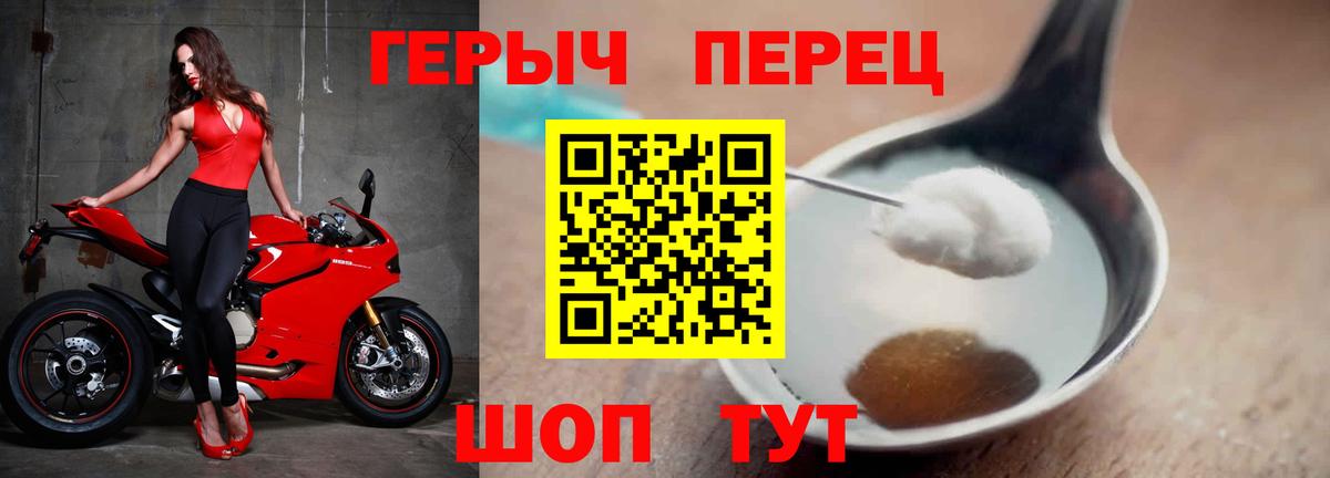 Героин хмурый  Наро-Фоминск 