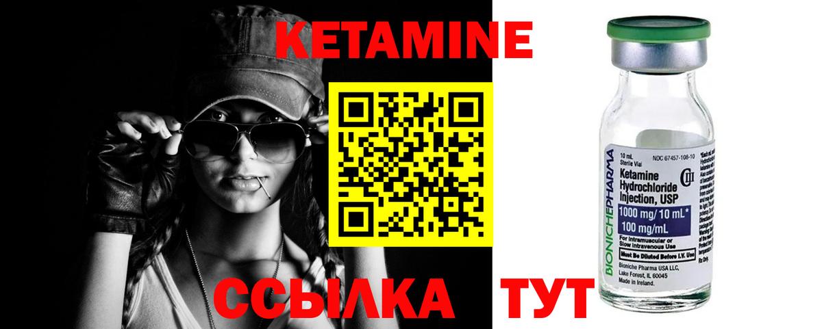 Наро-Фоминск  Кетамин VHQ  Вход с VPN 