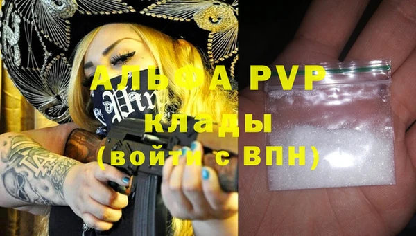 альфа пвп VHQ Гусь-Хрустальный