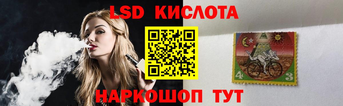 Лсд 25 экстази ecstasy Наро-Фоминск
