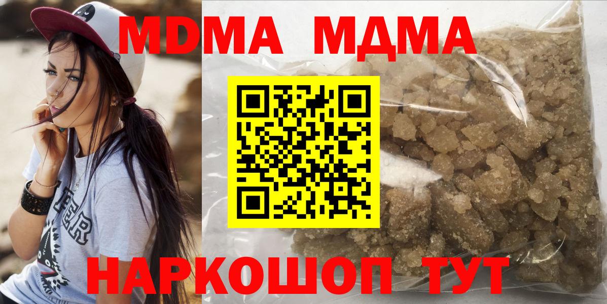 MDMA VHQ Наро-Фоминск