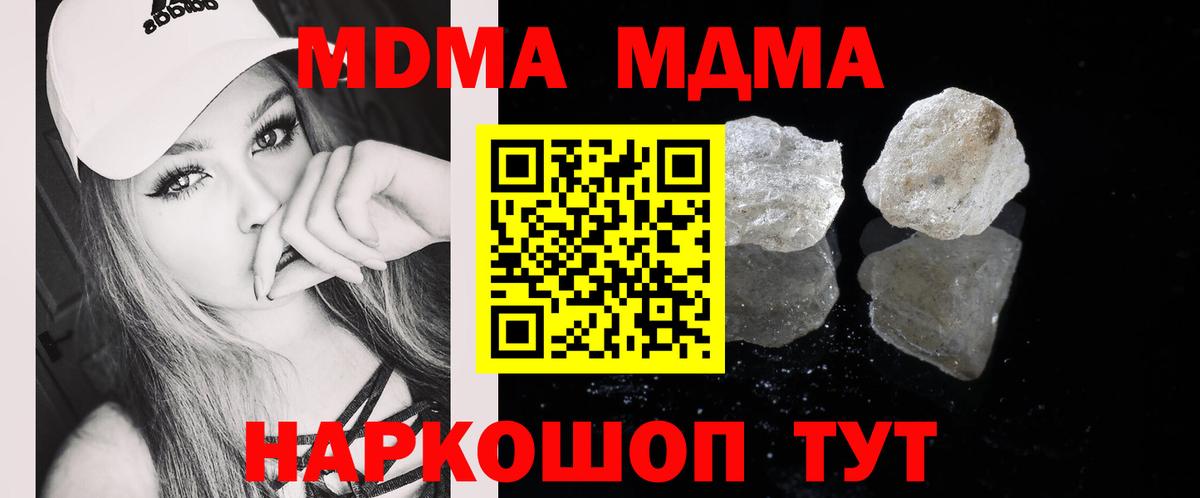 Наро-Фоминск  MDMA Molly  Вход с VPN 