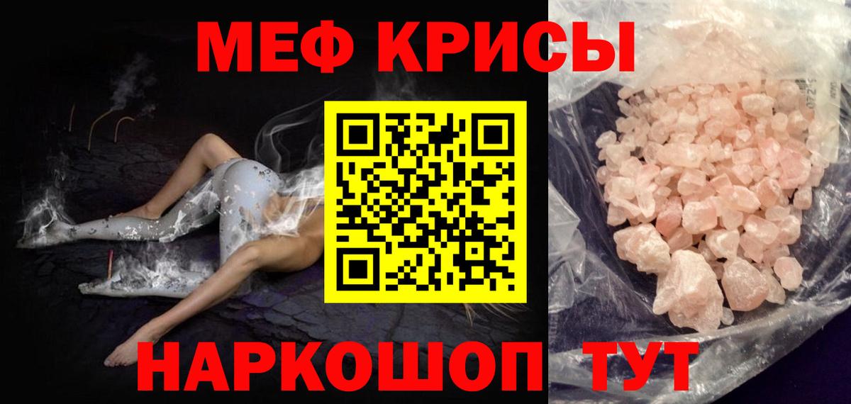 МЕФ мяу мяу  МЕФ VHQ  OMG ссылка  Наро-Фоминск 