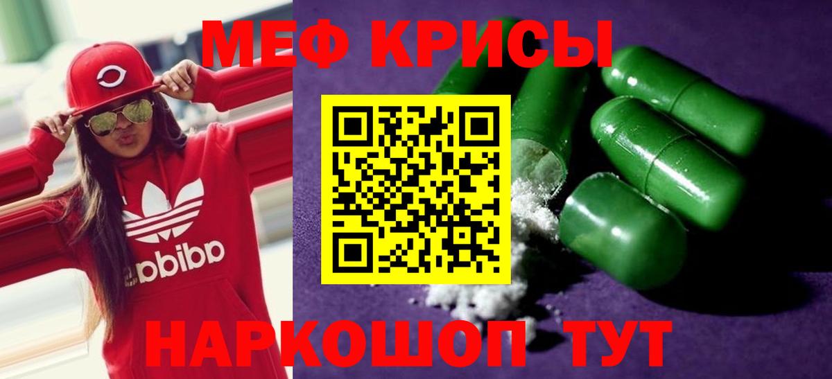 Мефедрон мука Наро-Фоминск