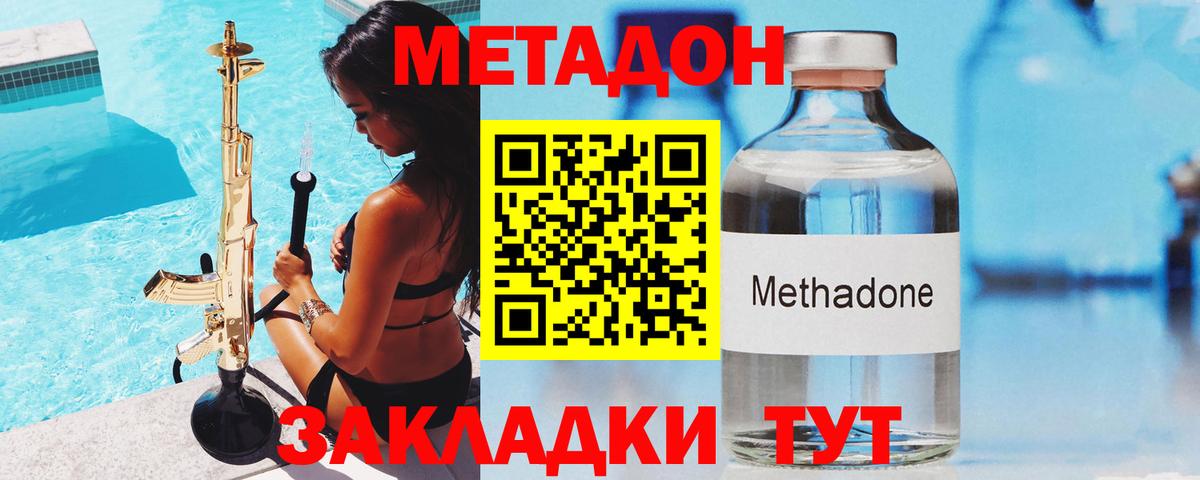 Метадон кристалл  omg ссылки  МЕТАДОН мёд  Наро-Фоминск 