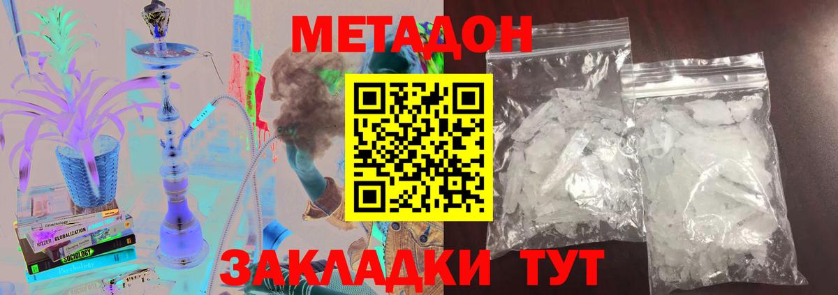 Метадон белоснежный  Вход с VPN  Наро-Фоминск 