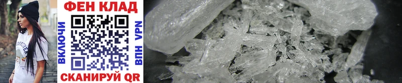 МЕТАМФЕТАМИН Methamphetamine  Наро-Фоминск 