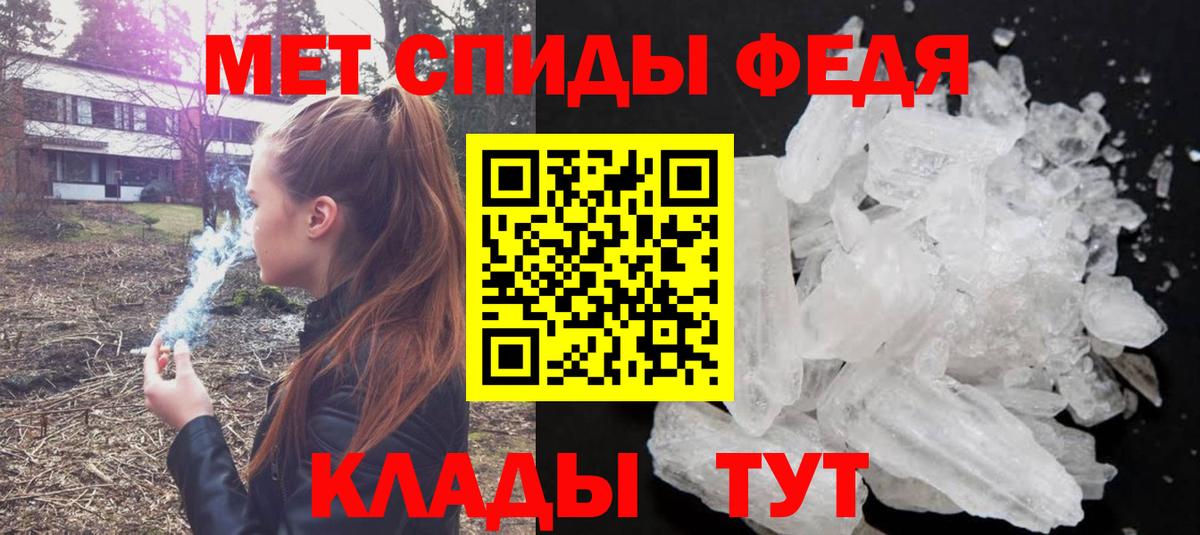Первитин Methamphetamine  Метамфетамин  Наро-Фоминск  Вход с VPN 