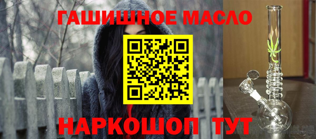 ГАШ Наро-Фоминск