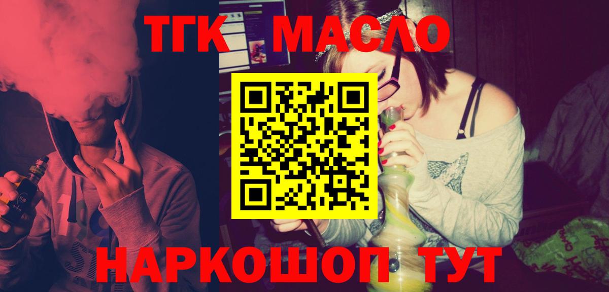 Дистиллят ТГК вейп  Наро-Фоминск 