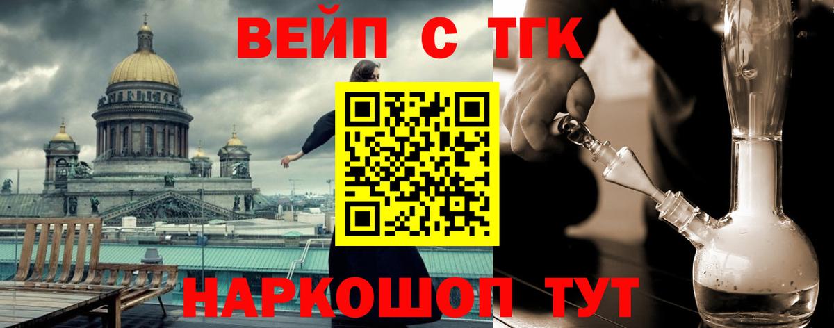 ТГК гашишное масло  Вход с VPN  Наро-Фоминск 