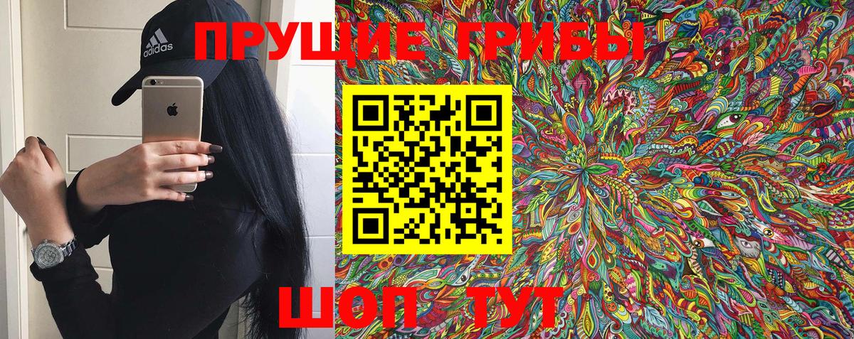 Псилоцибиновые грибы ЛСД  Наро-Фоминск 