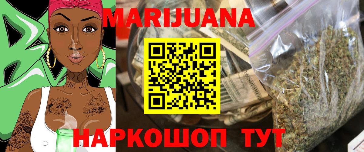 Бошки Шишки THC 21% Наро-Фоминск