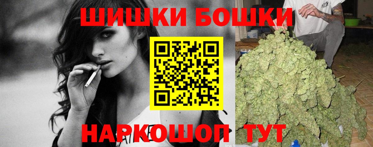 Шишки марихуана гибрид  Марихуана AK-47  Каннабис сатива  Вход с VPN  Наро-Фоминск 